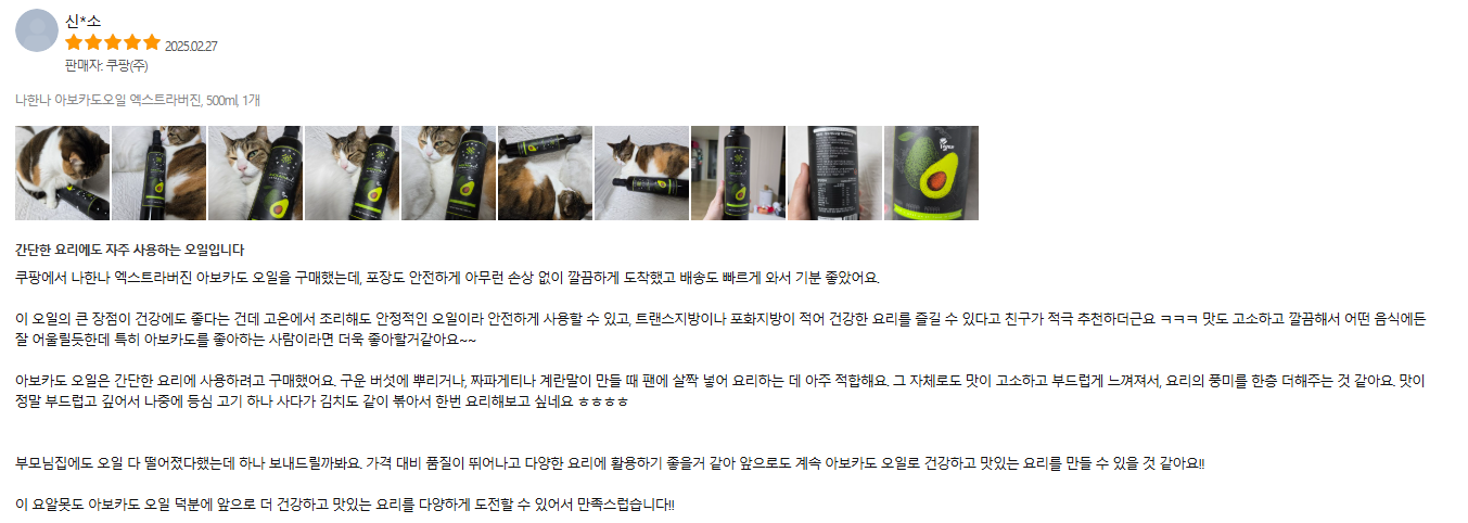 신*순님의 쿠팡 구매 후기와 사진