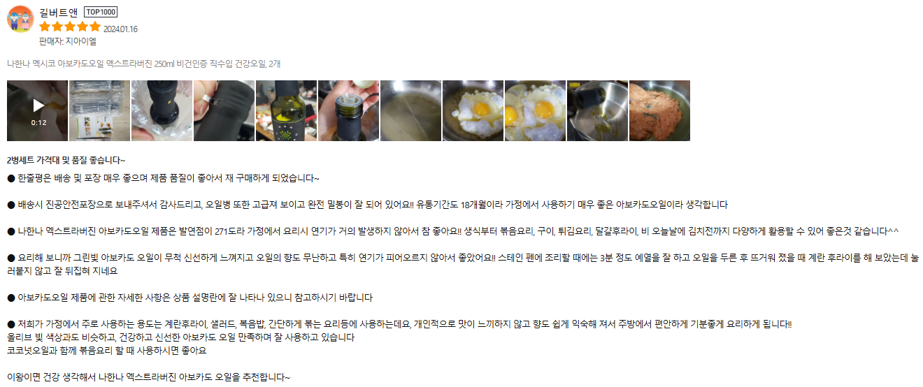길버든앤님의 쿠팡 구매 후기와 사진